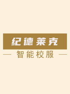 厚片吸塑的機(jī)型與模具選型