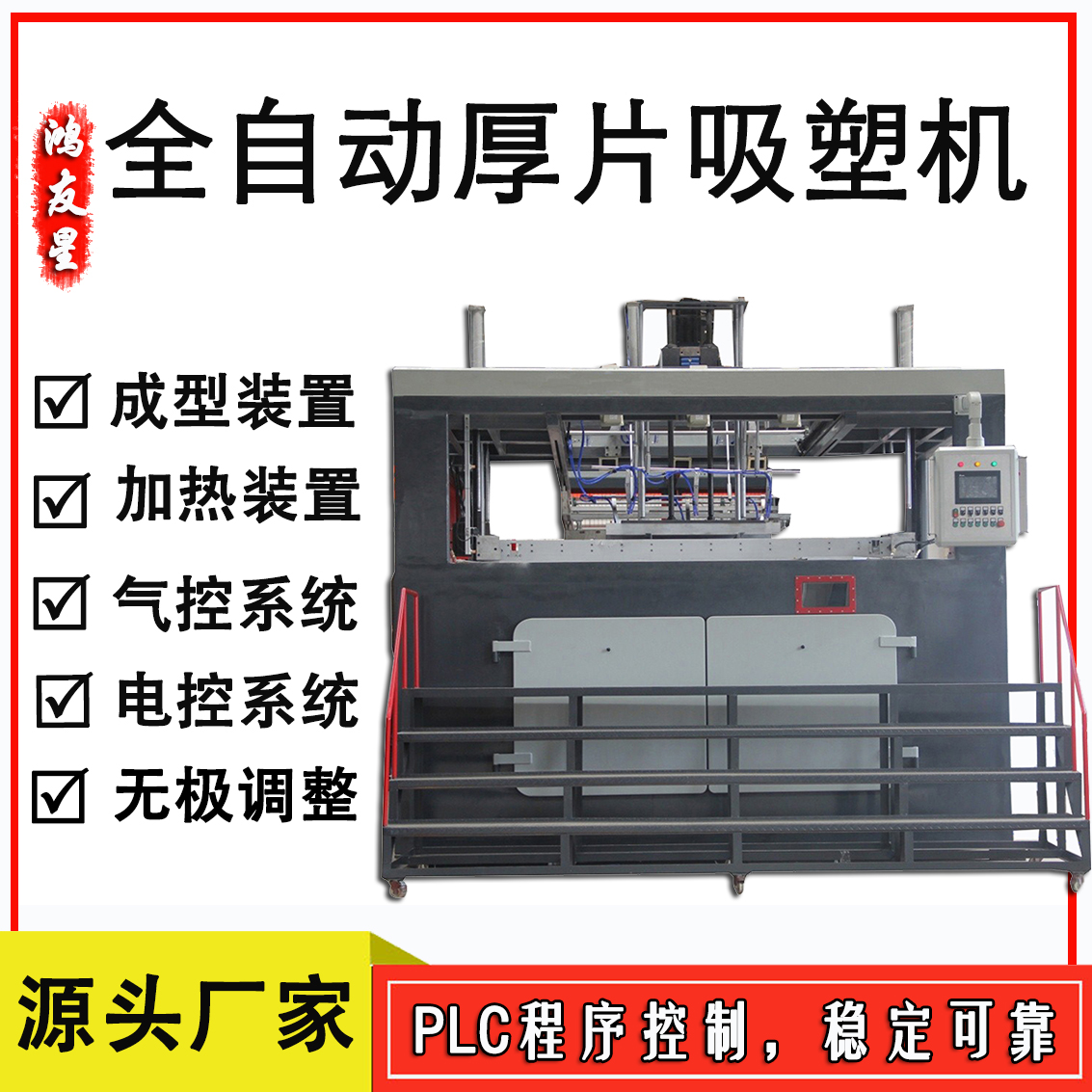 厚片機(jī).jpg